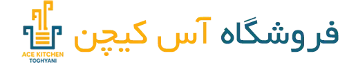 آس کیچن | Acekitchen